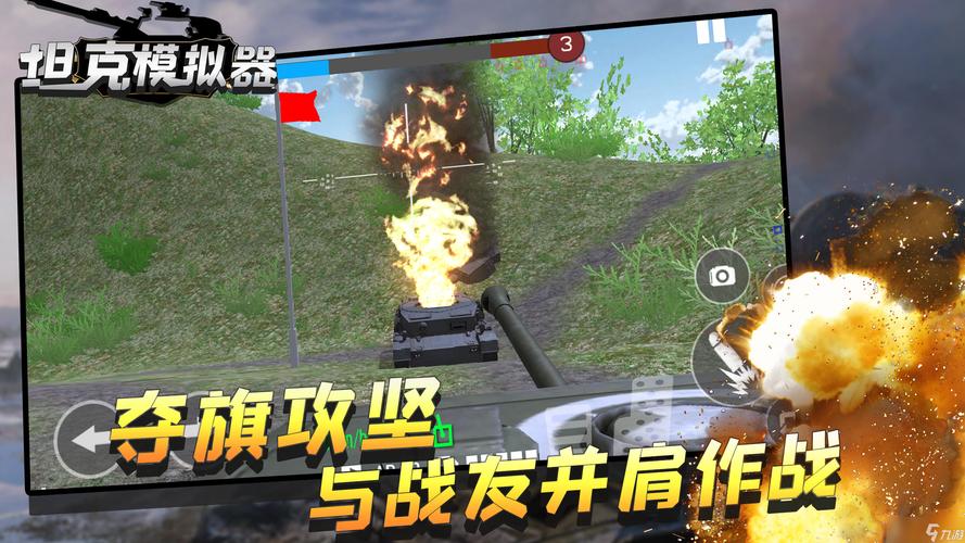 坦克物理模拟器3震撼发布,最新版本下载开启,动作冒险新纪元!