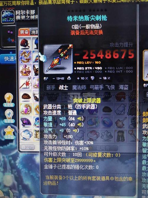 冒险岛2深度探索,装备属性搭配与趣味玩法全揭秘