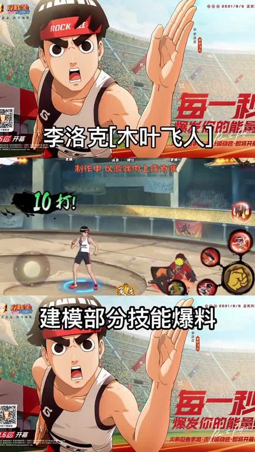 火影忍者手游杜门李洛克技能连招技巧深度解析，解锁格斗新境界