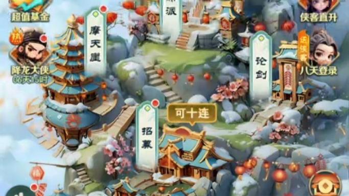 苍穹侠客录手游预约下载现已开启——沉浸式仙侠冒险之旅等你启程