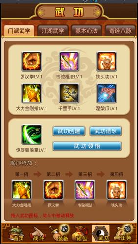 放置江湖深度揭秘，自创无敌武功的绝密攻略与趣味玩法大赏