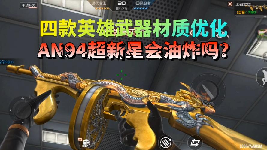 穿越火线,枪战王者超新星系列武器获取攻略及趣味玩法介绍