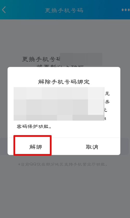 4399游戏盒解绑QQ方法详解及趣味玩法探索