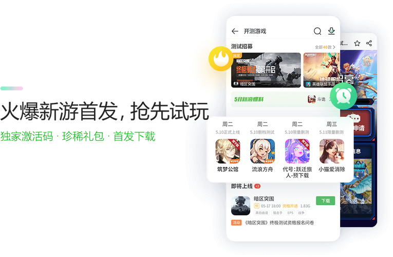 4399游戏盒解绑QQ方法详解及趣味玩法探索