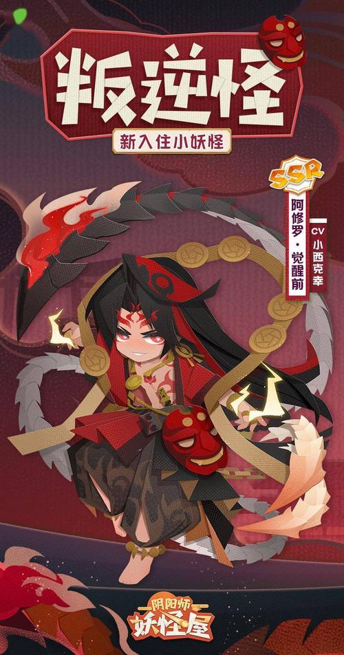 阴阳师阿修罗角色深度测评,全新鬼王降临,你喜欢这样的阿修罗吗?