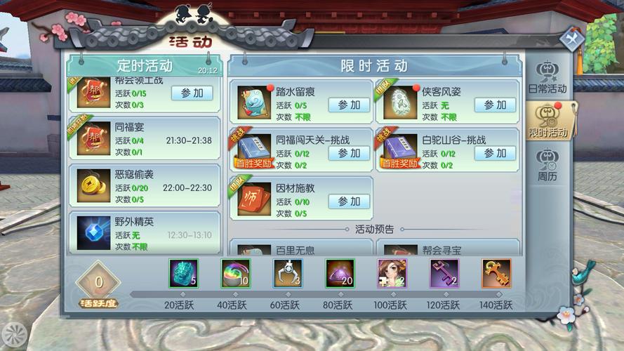 武林外传手游钓鱼任务全攻略,解锁转神武任务的趣味之旅