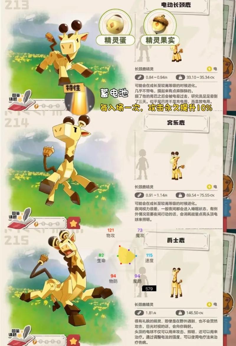洛克王国宠物大全陪育室配对机制及趣味玩法全揭秘