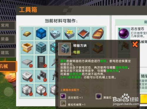 迷你世界合成大全深度揭秘,打造梦幻世界的全方位攻略,解锁所有物品合成秘籍
