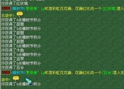 梦幻西游手游,揭秘彩虹玫瑰的获取与趣味玩法