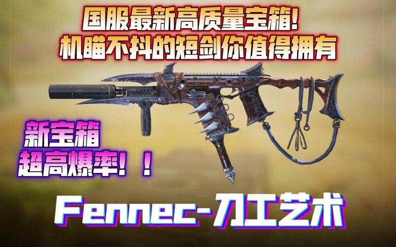 使命召唤手游Fennec湮灭之光获取攻略及趣味玩法介绍