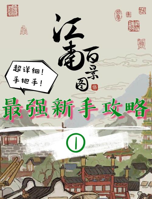 江南百景图阿心颜料铺位置揭秘与任务攻略详解