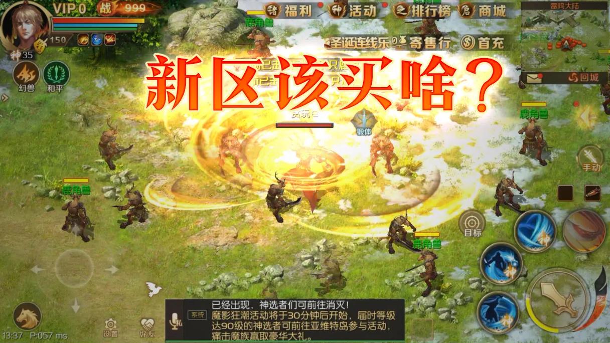 魔域2025年新服SIFU全攻略,安装指南与趣味玩法深度解析