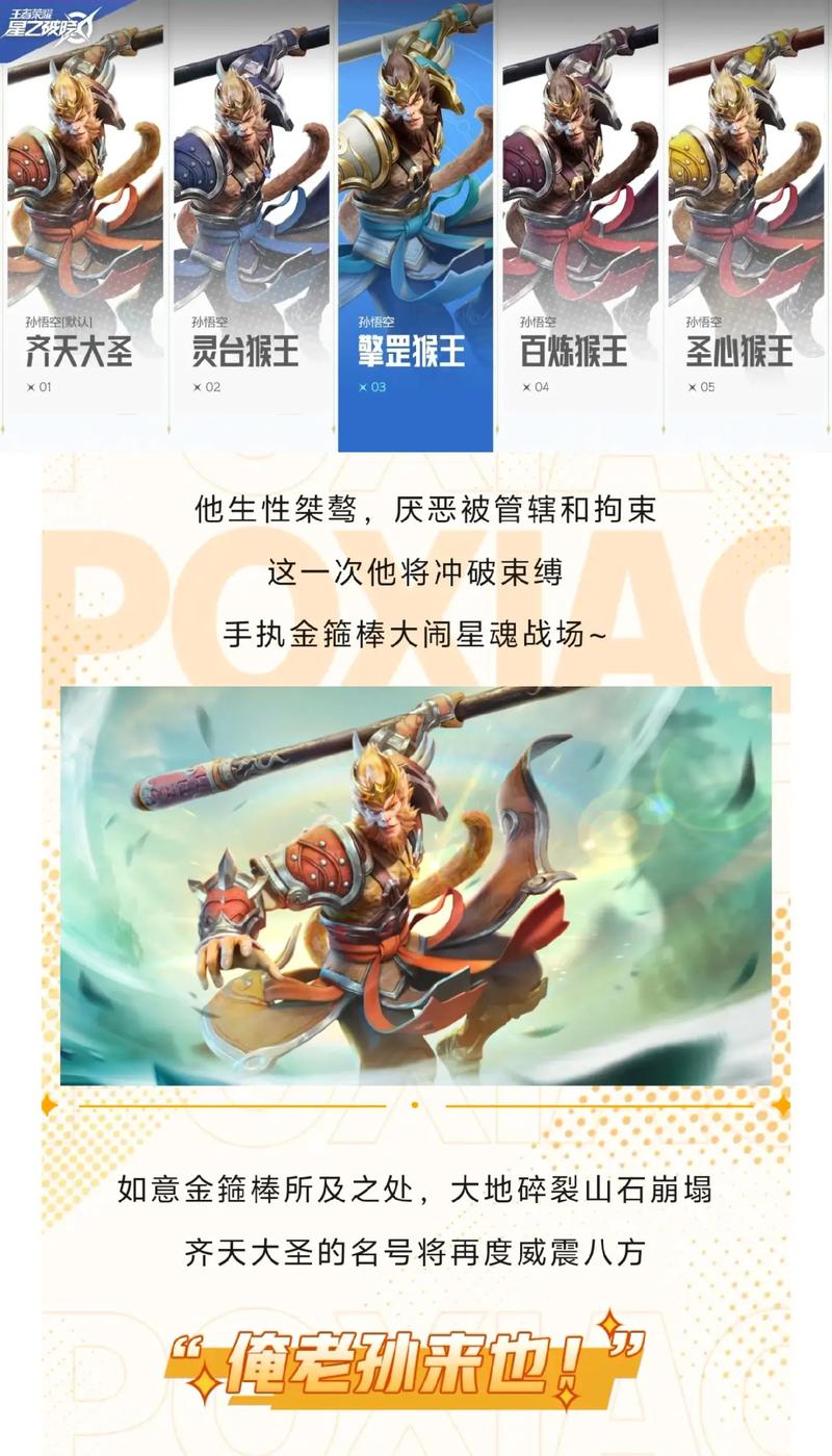 自由之战,孙悟空天赋之力与强悍实力全解析,燃爆战场新体验!