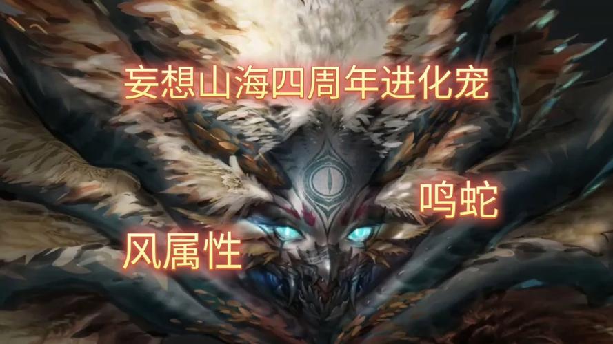 妄想山海朔风属性详解及趣味玩法介绍