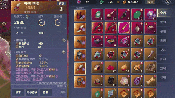 妄想山海朔风属性详解及趣味玩法介绍