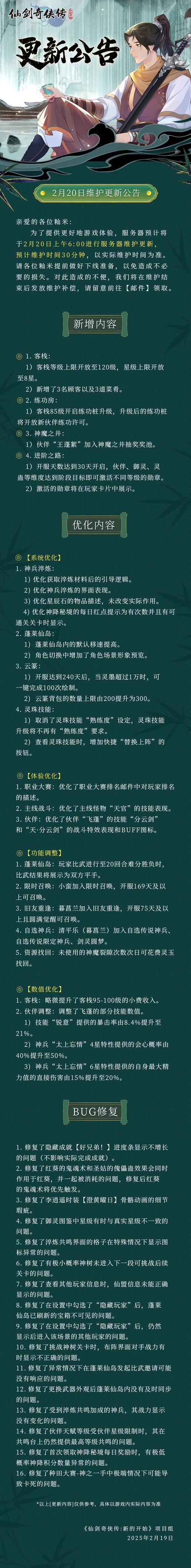 仙剑奇侠传6手游卡顿问题全攻略，高效优化教程与趣味玩法揭秘