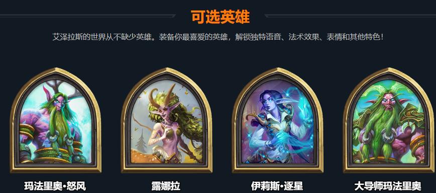 炉石传说深度解析,德鲁伊传说法术弗洛普神奇黏液的独特魅力与实战运用