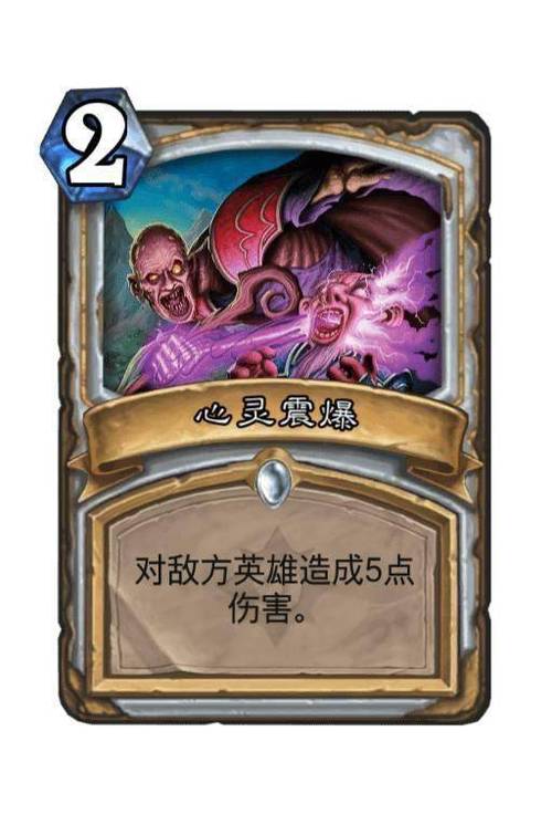 炉石传说深度解析,德鲁伊传说法术弗洛普神奇黏液的独特魅力与实战运用