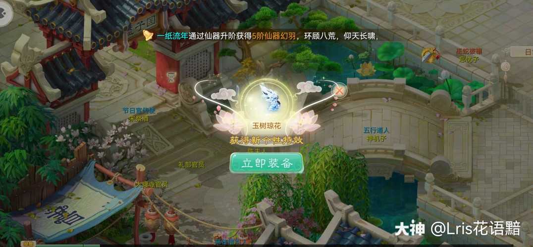 大话西游手游探秘花语六谜底全攻略指南，解锁奇幻冒险新篇章