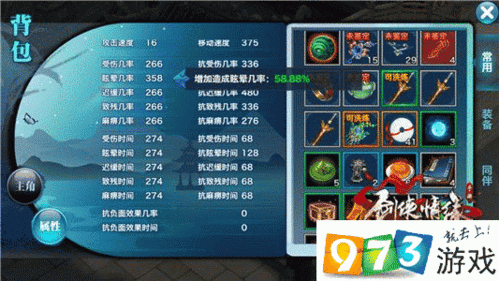 剑侠情缘手游武当门派敏捷同伴选择全攻略