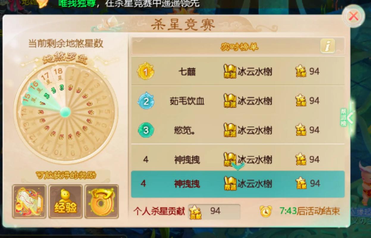 大话西游手游花语七谜底全攻略,揭秘谜题与趣味玩法深度解析