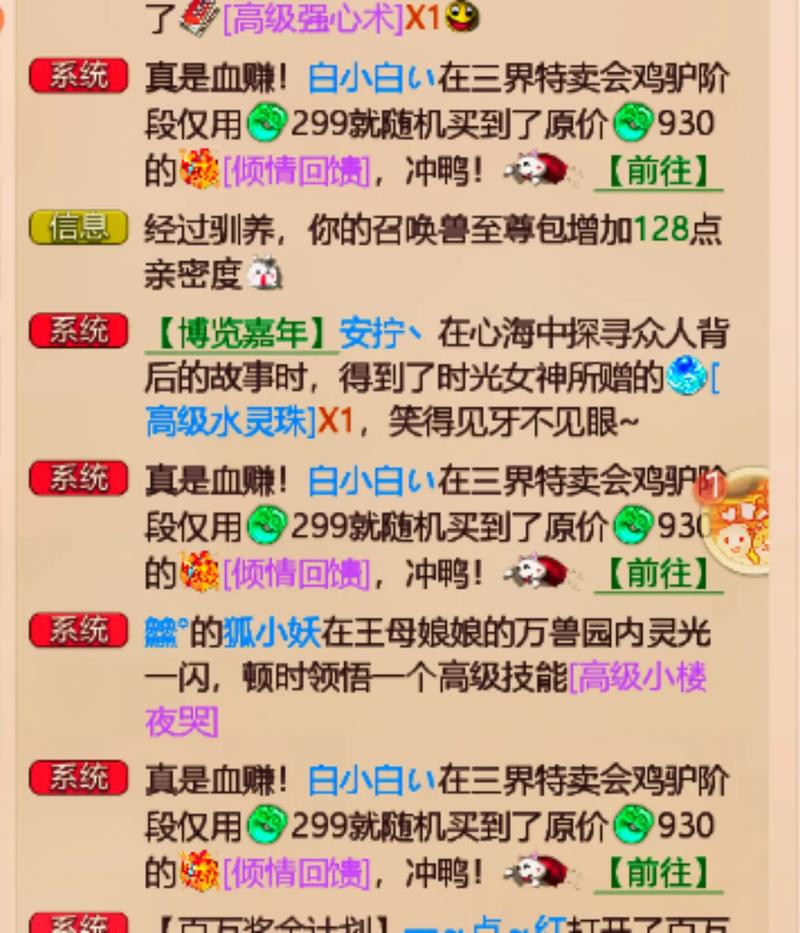 大话西游手游花语七谜底全攻略,揭秘谜题与趣味玩法深度解析