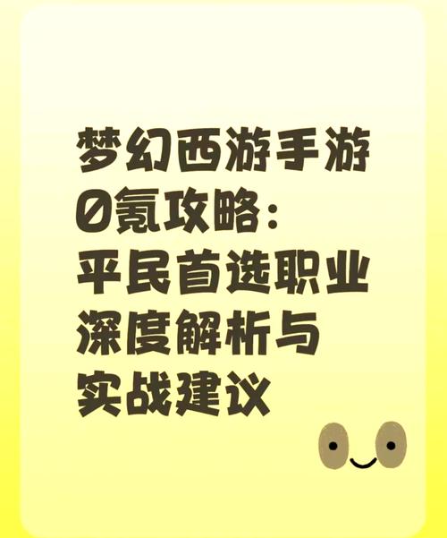 梦幻西游维版,深度解析生活职业等级提升攻略与趣味玩法探索