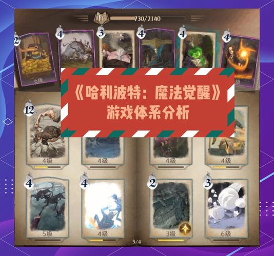 哈利波特,魔法觉醒霍格莫德村解锁全攻略,探索魔法世界的全新篇章