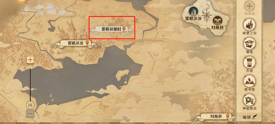 哈利波特,魔法觉醒霍格莫德村解锁全攻略,探索魔法世界的全新篇章