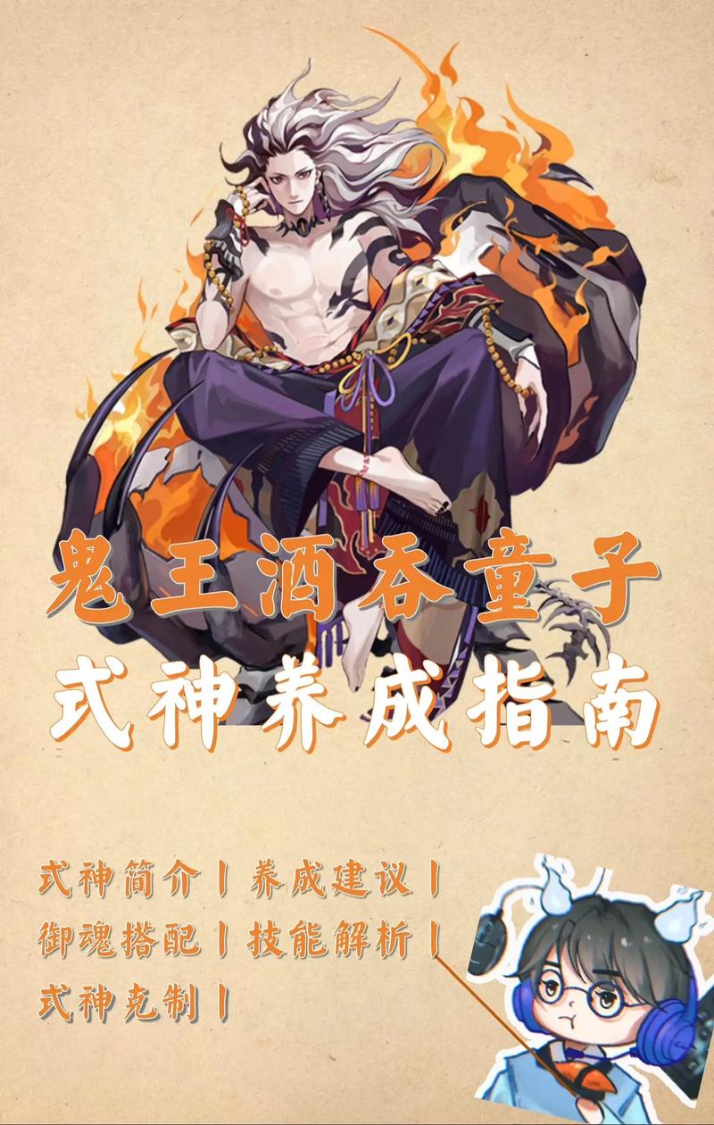 阴阳师百闻牌酒吞童子中速流攻略,深度策略与实战精彩纷呈