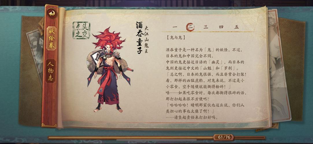阴阳师百闻牌酒吞童子中速流攻略,深度策略与实战精彩纷呈