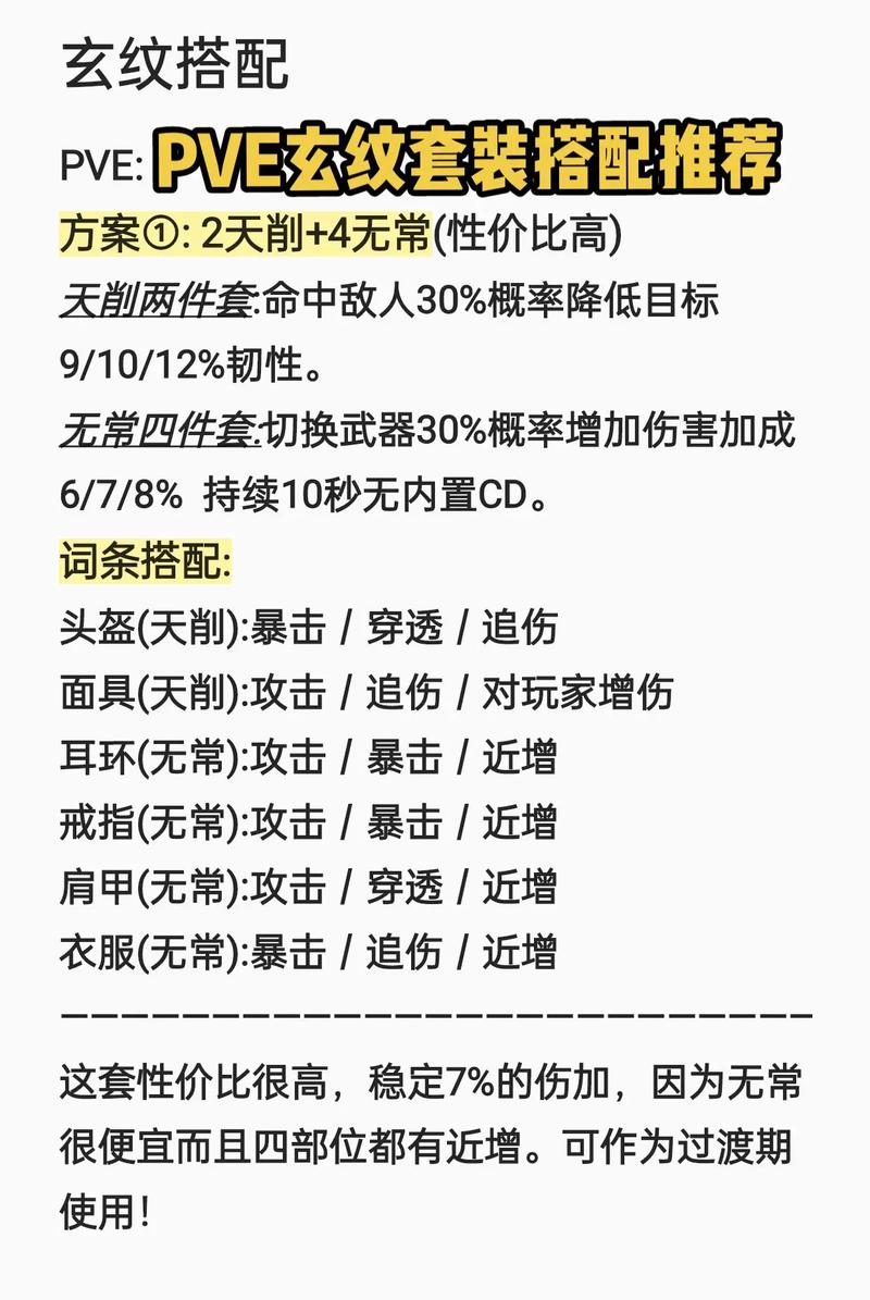 妄想山海手游深度解析,装备属性揭秘与趣味玩法攻略