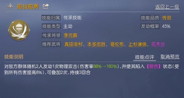 英魂之刃赵云装备搭配秘籍,解锁一战封神的必胜法宝