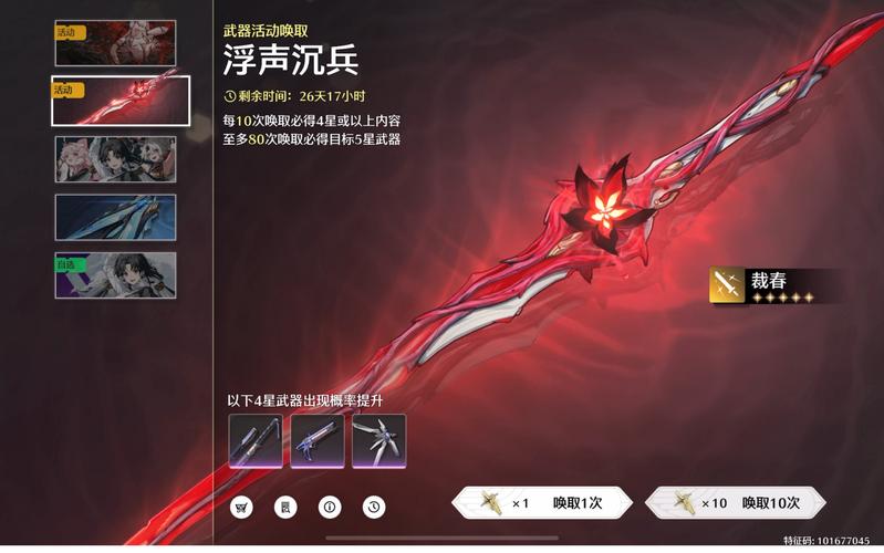 鸣潮裁春，深入探索其武器设计的独特魅力与新奇玩法
