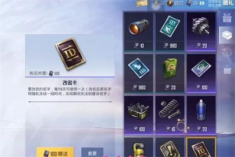 刺激战场改名攻略,轻松获取改名卡,探索更多趣味玩法!