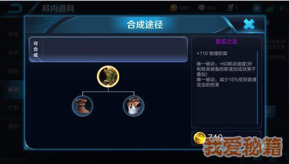 王者荣耀进阶试炼深度解析，影忍之足被动能否降低孙尚香1技能翻滚后伤害？