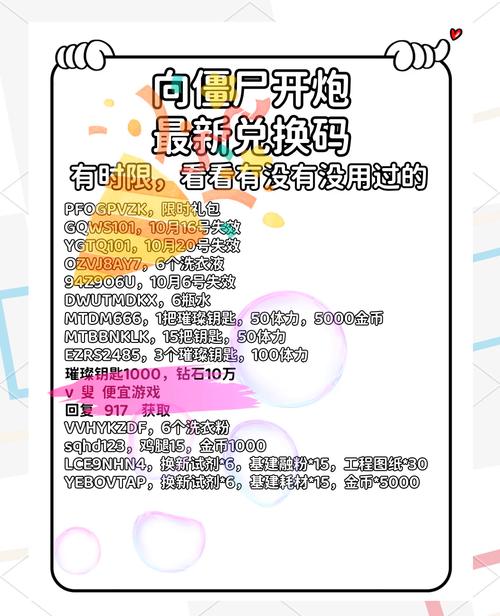 生存要塞兑换码独家发布,末世策略生存游戏震撼来袭!