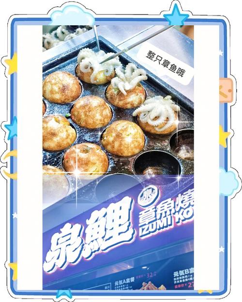 火影忍者手游美味章鱼烧活动全攻略,烹饪乐趣与忍者奖励双丰收
