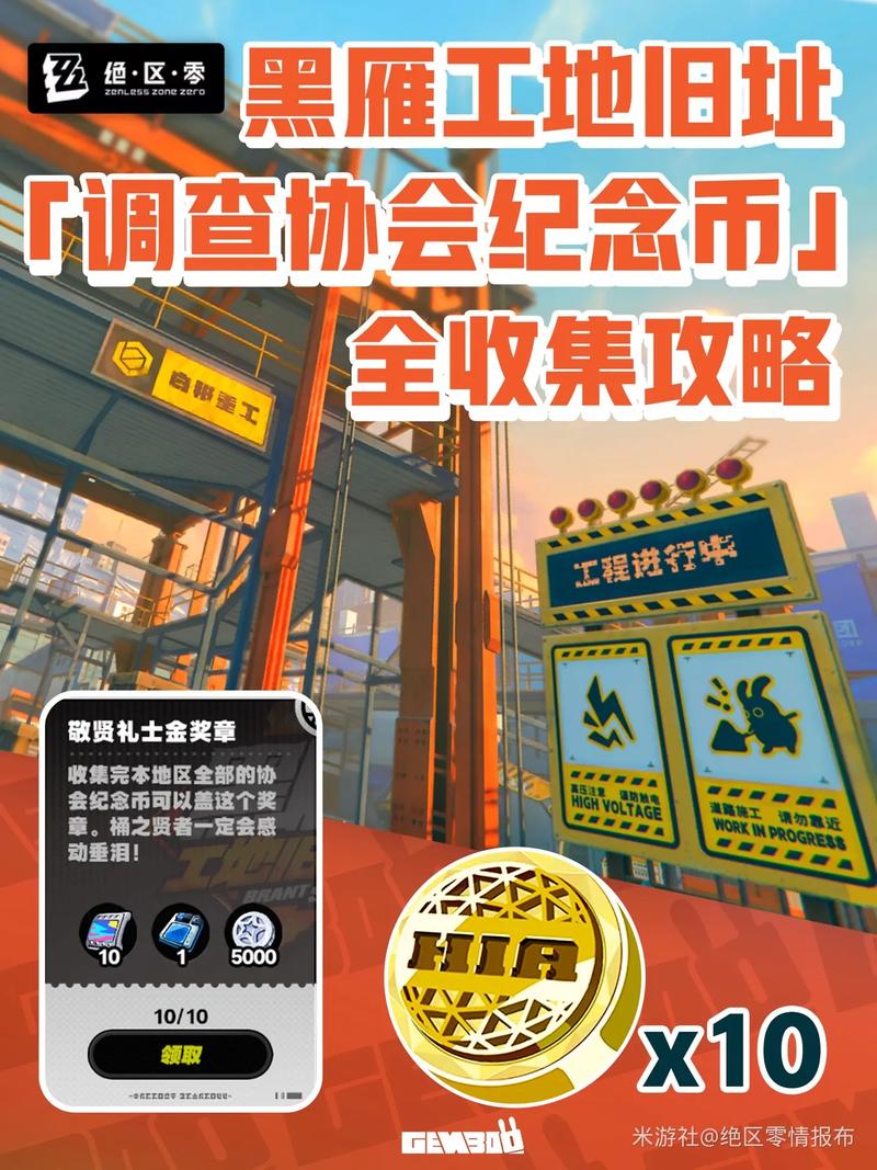 绝区零空箱子中的纪念币获取秘籍,解锁隐藏乐趣与惊喜玩法