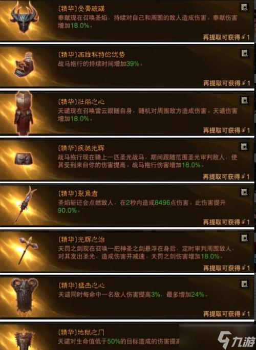 不朽之旅新版本幻神树枝燃烧流BD全攻略,点燃激情的战斗之旅