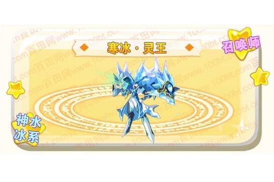 奥奇传说冰灵王全面解析,冰城王者降临,策略战斗新体验!