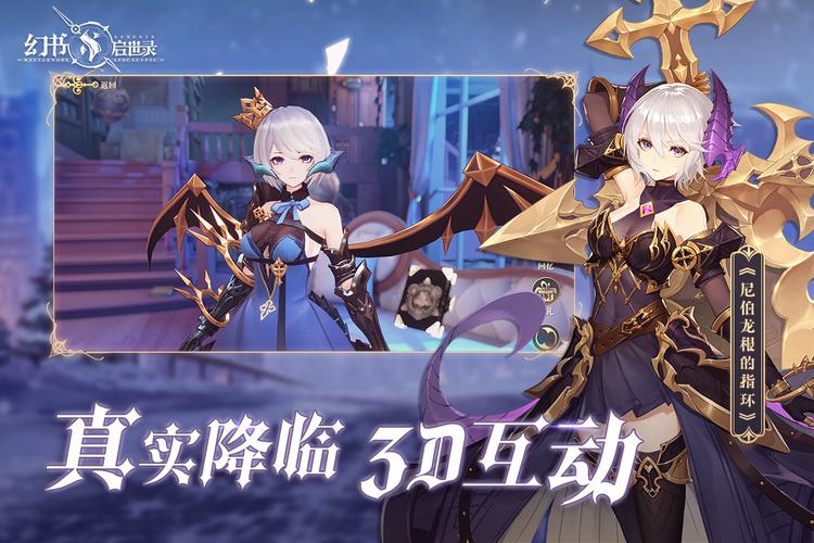 幻书启世录下载开启,高画质回合制二次元手游新纪元