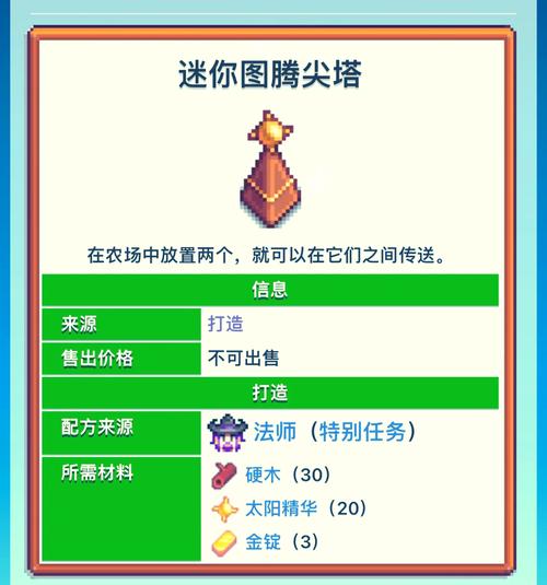 星露谷物语中灵外质获取攻略及趣味玩法揭秘