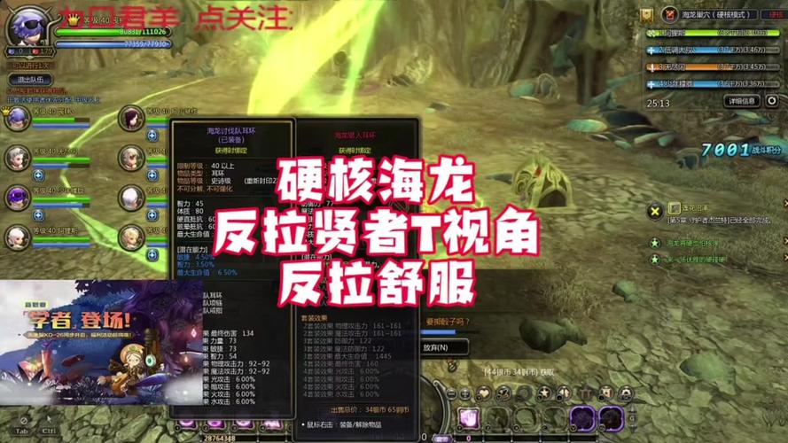 龙之谷手游视角设置与趣味玩法详解