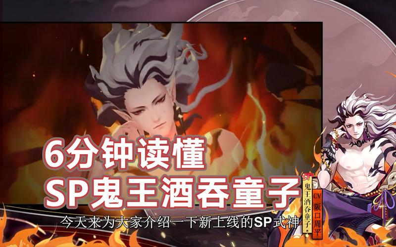 阴阳师鬼王酒吞童子多款炫酷皮肤来袭,获取攻略大揭秘!