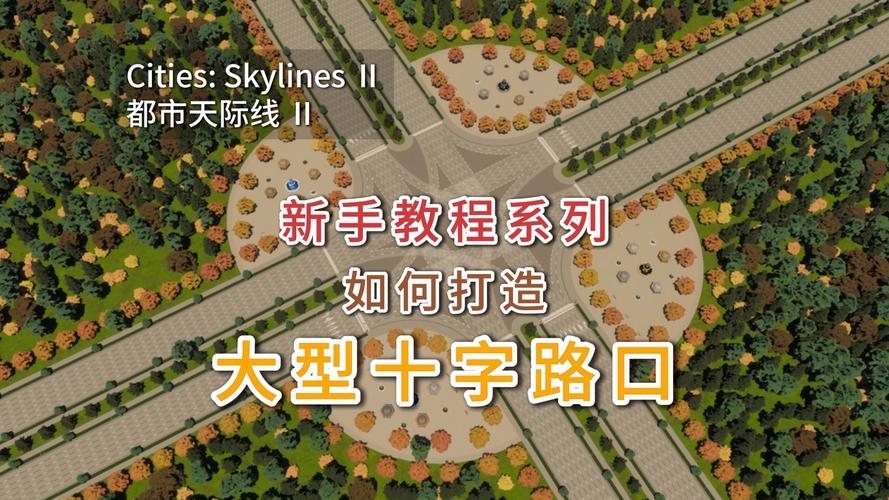 城市天际线2手游Mod安装位置全攻略,解锁无限创意的建造之旅