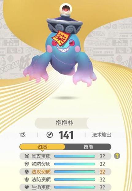 一起来捉妖资质提升全攻略，解锁高阶捉妖师的秘密技巧