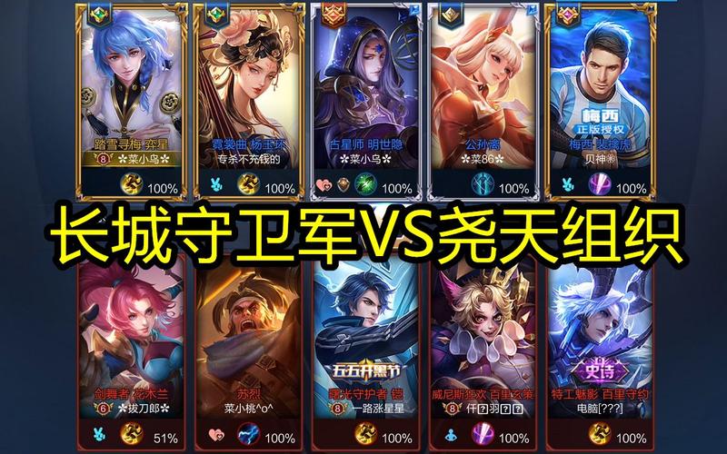 王者荣耀深度揭秘,长城守卫军独特BUFF效果及趣味玩法全解析