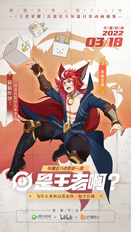 王者荣耀深度揭秘,长城守卫军独特BUFF效果及趣味玩法全解析