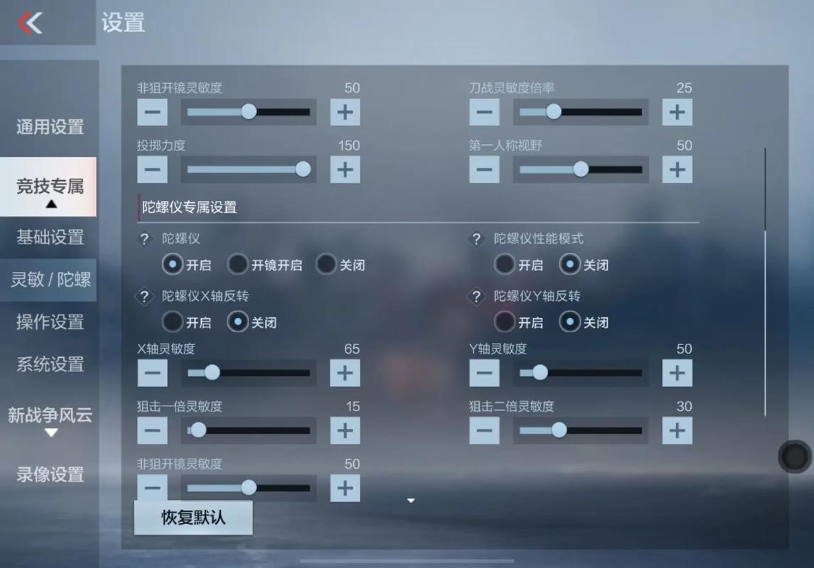 使命召唤手游陀螺仪开启攻略,解锁精准射击,飙升你的游戏竞技力!